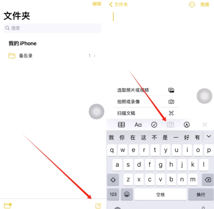 九江苹果维修网点分享怎么使用iPhone备忘录扫描证件 