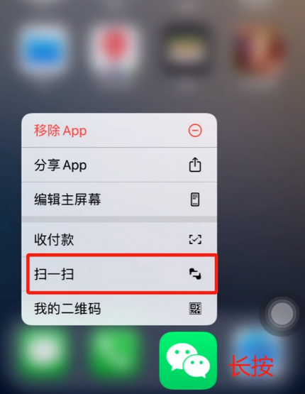 九江苹果手机维修分享iPhone 15如何快速打开扫一扫 