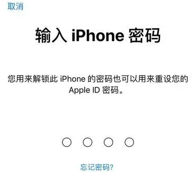 九江苹果15维修网点分享iPhone 15六位密码怎么改四位 