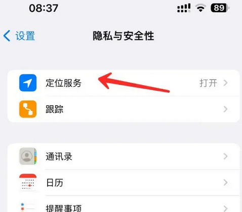 九江苹果客服中心分享iPhone 输入“发现石油”触发定位 