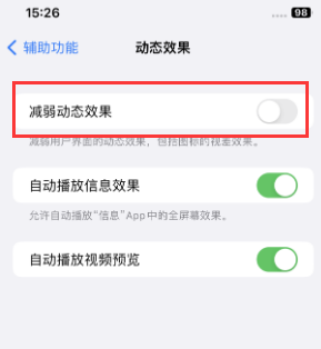 九江苹果售后维修点分享苹果iPhone如何隐藏dock栏 