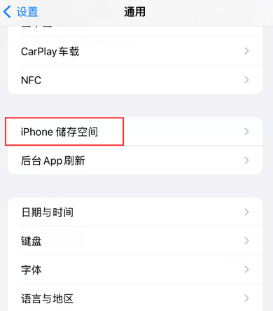 九江iPhone系统维修分享iPhone储存空间系统数据占用过大怎么修复 