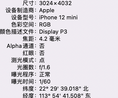 九江苹果15维修服务分享iPhone 15拍的照片太亮解决办法 