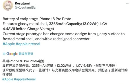 九江苹果16pro维修分享iPhone 16Pro电池容量怎么样