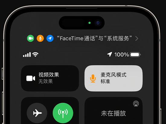 九江苹果授权维修网点分享iPhone在通话时让你的声音更清晰 