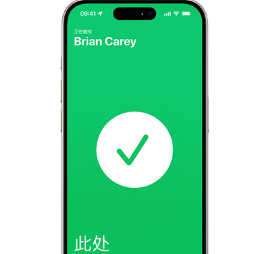 九江苹果15维修iPhone15使用“查找”与朋友见面 