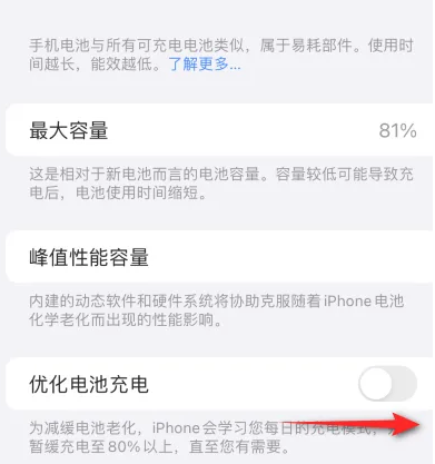 九江苹果15维修分享iPhone15充电到80%就充不进电了怎么办 