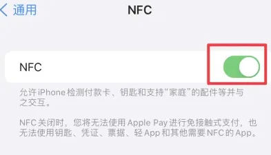 九江苹果维修服务分享iPhone15NFC功能开启方法 