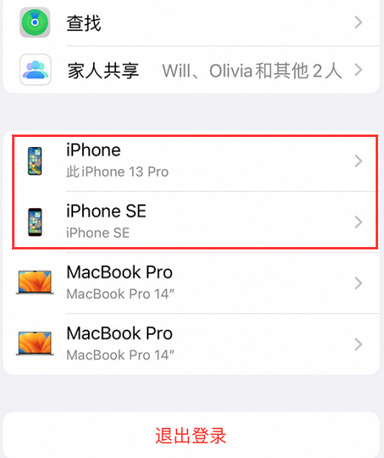 九江苹九江果维修网点分享iPhone如何查询序列号