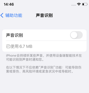 九江苹果锁屏维修分享iPhone锁屏时声音忽大忽小调整方法