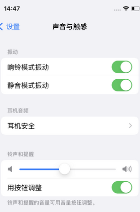 九江苹果锁屏维修分享iPhone锁屏时声音忽大忽小调整方法