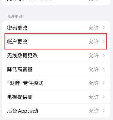 九江appleID维修服务iPhone设置中Apple ID显示为灰色无法使用