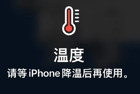 九江苹果维修站分享iPhone手机发烫严重怎么办 