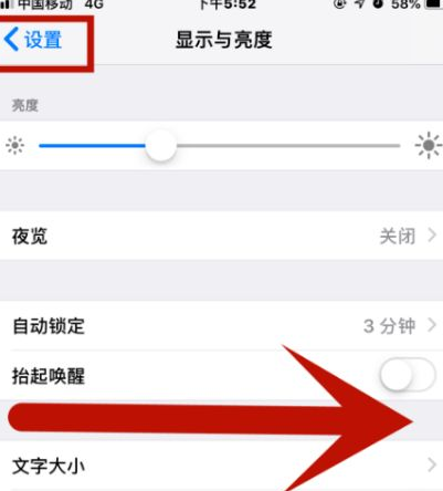 九江苹果维修网点分享iPhone快速返回上一级方法教程 