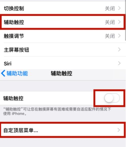 九江苹九江果维修网点分享iPhone快速返回上一级方法教程