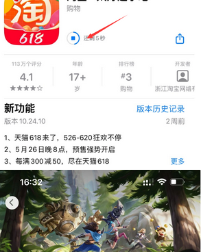 九江苹九江果维修站分享如何查看App Store软件下载剩余时间