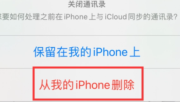 九江苹果14维修站分享iPhone14如何批量删除联系人 