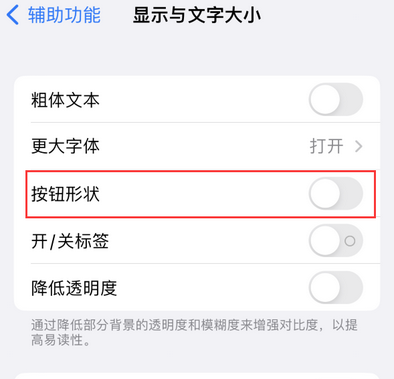 九江苹果换屏维修分享iPhone屏幕上出现方块按钮如何隐藏