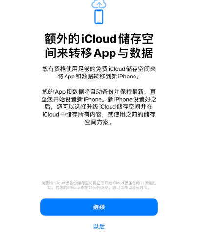 九江苹果14维修网点分享iPhone14如何增加iCloud临时免费空间