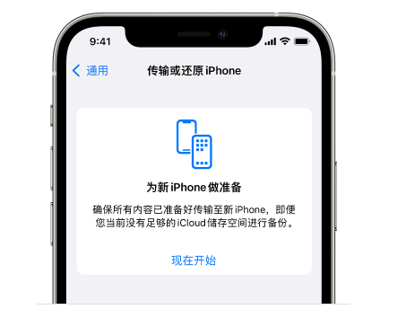 九江苹果14维修网点分享iPhone14如何增加iCloud临时免费空间 