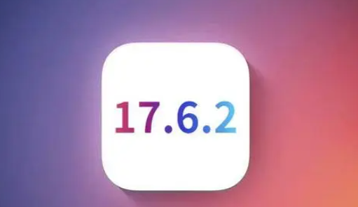 九江苹果维修店铺分析iOS 17.6.2即将发布 