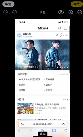 九江iPhone维修服务分享iPhone怎么批量修图