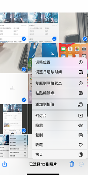 九江iPhone维修服务分享iPhone怎么批量修图