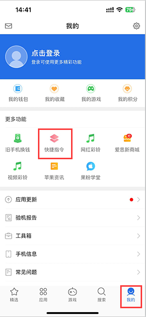 九江苹果服务中心分享iPhone的快捷指令如何使用 