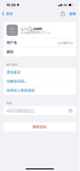 九江苹果14服务点分享iPhone14忘记APP密码快速找回方法 