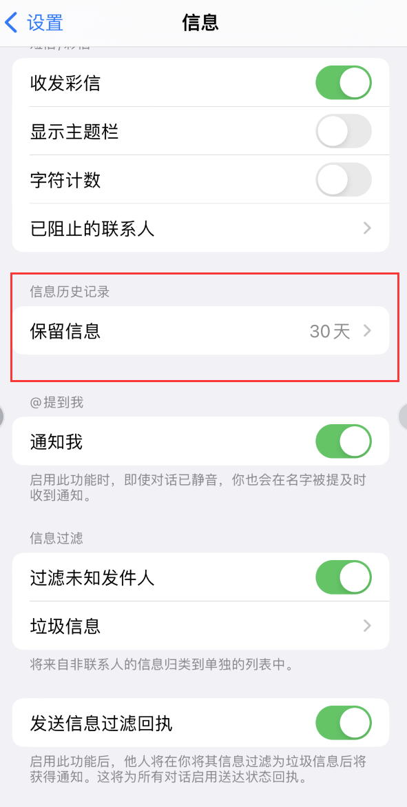 九江Apple维修如何消除iOS16信息应用出现红色小圆点提示 