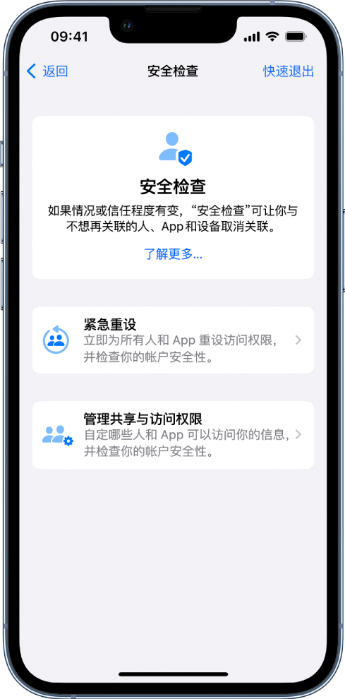 九江苹果手机维修分享iPhone小技巧:使用