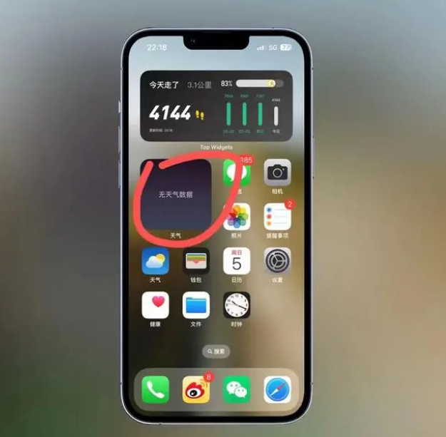 九江苹果手机维修分享:iOS16主屏幕天气小组件无法正常工作怎么办？ 