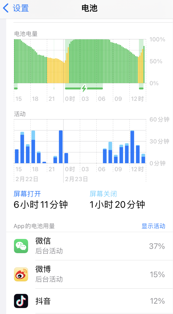 九江苹果14维修分享如何延长 iPhone 14 的电池使用寿命 