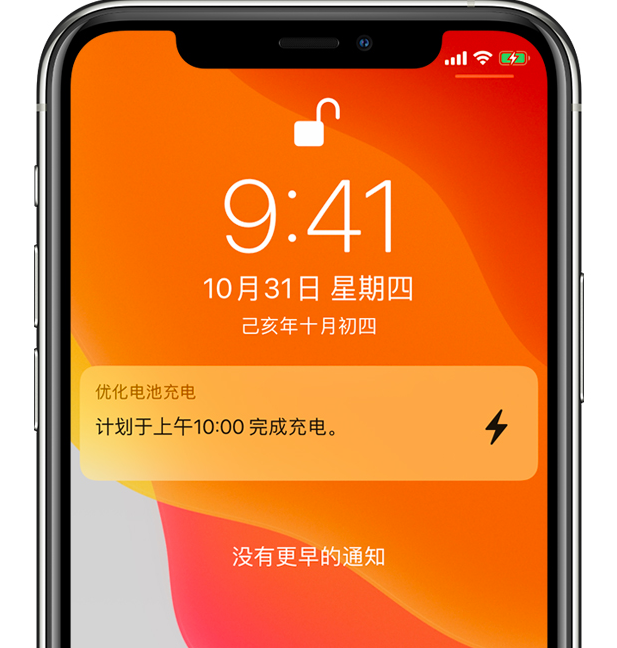 九江苹果手机维修分享iPhone 充不满电的原因 