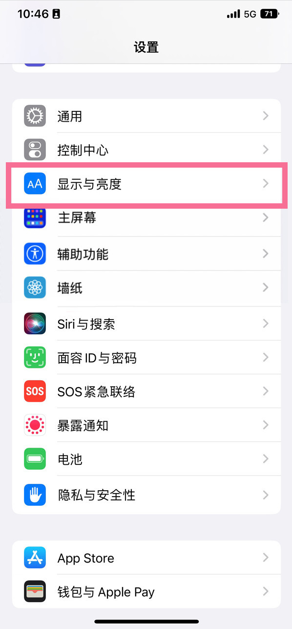 九江苹果14维修店分享iPhone14 plus如何设置护眼模式 