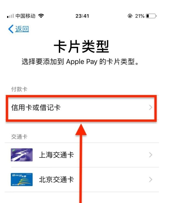 九江苹果手机维修分享使用Apple pay支付的方法 