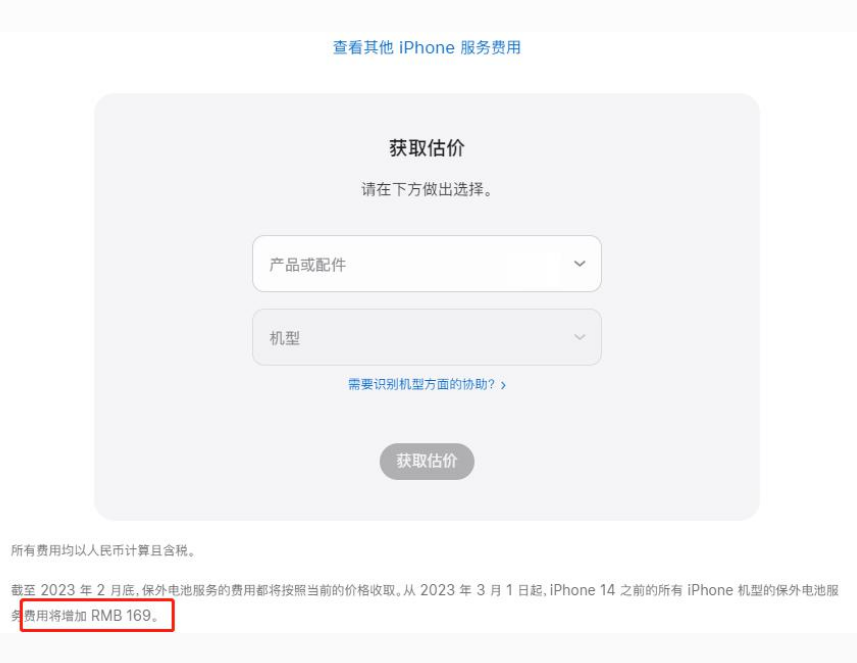 九江苹果手机维修分享建议旧iPhone机型赶紧去换电池 