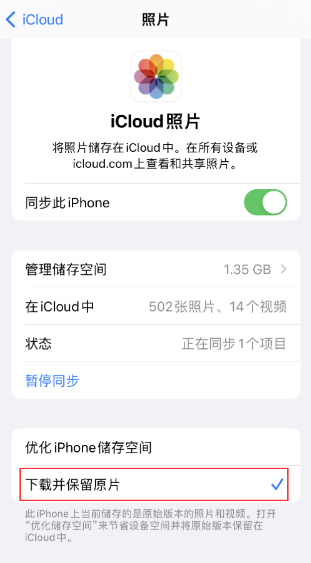 九江苹果手机维修分享iPhone 无法加载高质量照片怎么办 