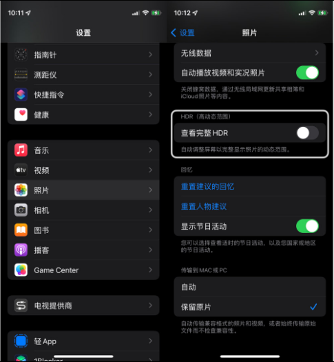 九江苹果14维修店分享iPhone14 拍照太亮的解决方法 