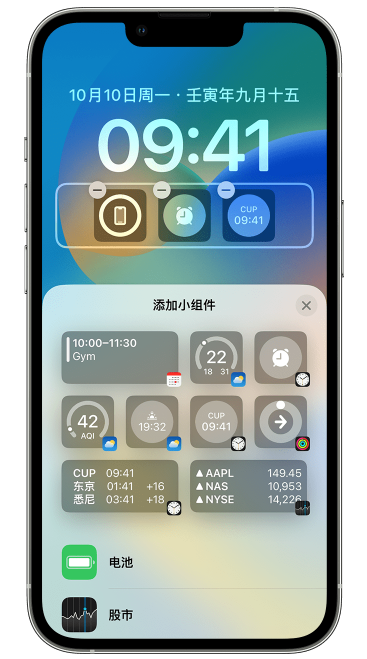九江苹果维修网点分享iOS 16 如何在锁屏上添加小组件？点击无响应如何解决？ 