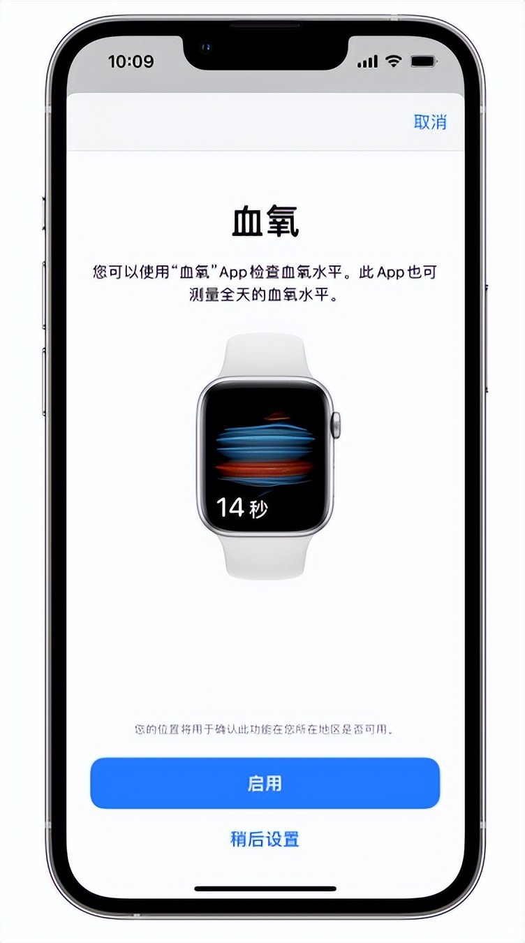 九江苹果14维修店分享使用iPhone 14 pro测血氧的方法 