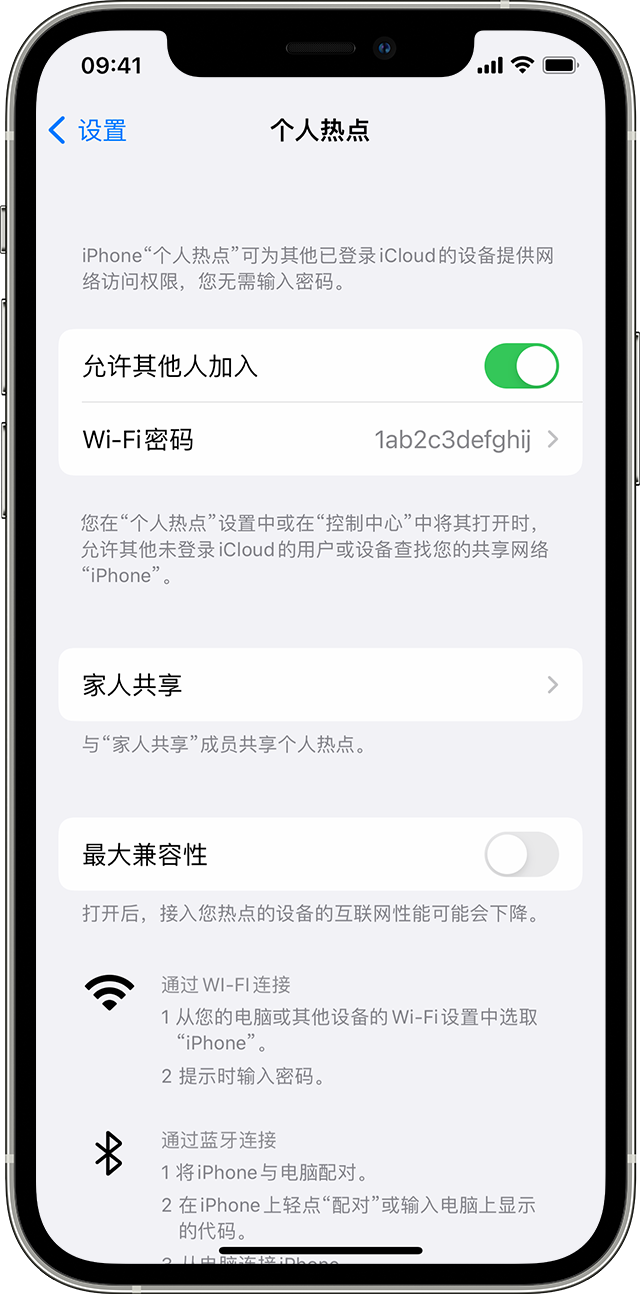 九江苹果14维修分享iPhone 14 机型无法开启或使用“个人热点”怎么办 