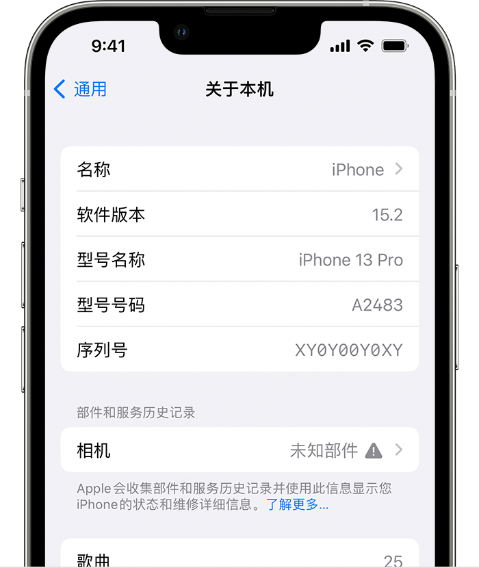 九江苹果维修分享iPhone 出现提示相机“未知部件”是什么原因？ 