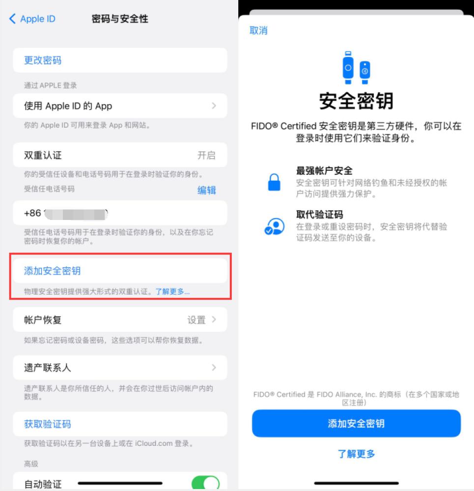 九江苹果服务网点分享物理安全密钥有什么用？iOS 16.3新增支持物理安全密钥会更安全吗？ 