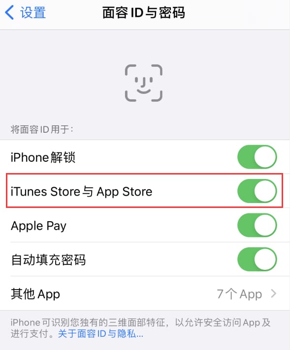 九江苹果14维修分享苹果iPhone14免密下载APP方法教程 