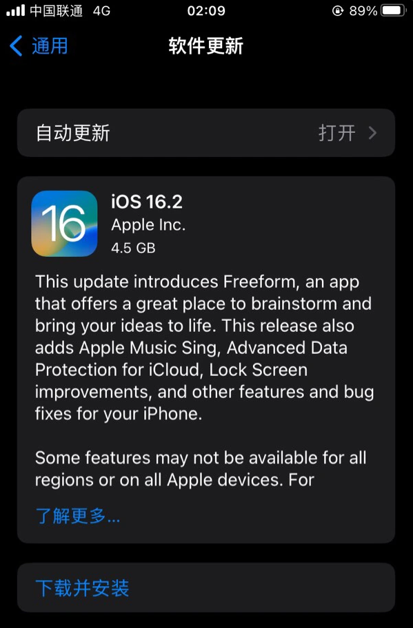 九江苹果服务网点分享为什么说iOS 16.2 RC版非常值得更新 