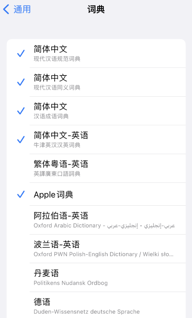 九江苹果14维修分享 iPhone 14 系列使用技巧：灵活运用“搜索”功能 