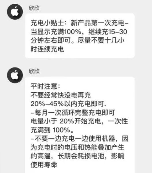 九江苹果14维修分享iPhone14 充电小妙招 