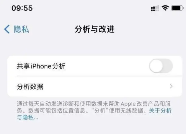 九江苹果手机维修分享iPhone如何关闭隐私追踪 