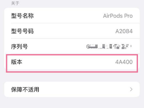 九江苹果手机维修分享AirPods pro固件安装方法 